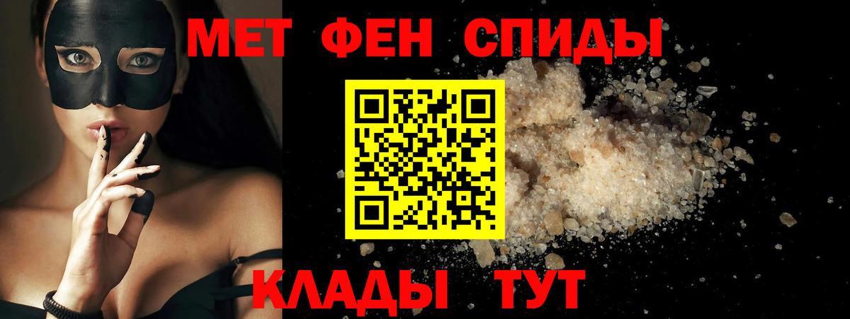 Амфетамин 97% Лангепас