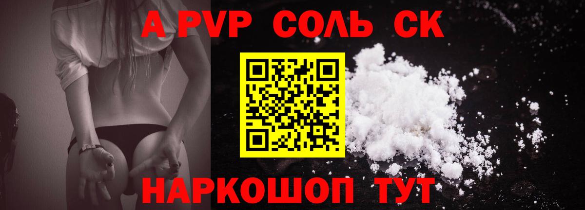 A-PVP СК Лангепас