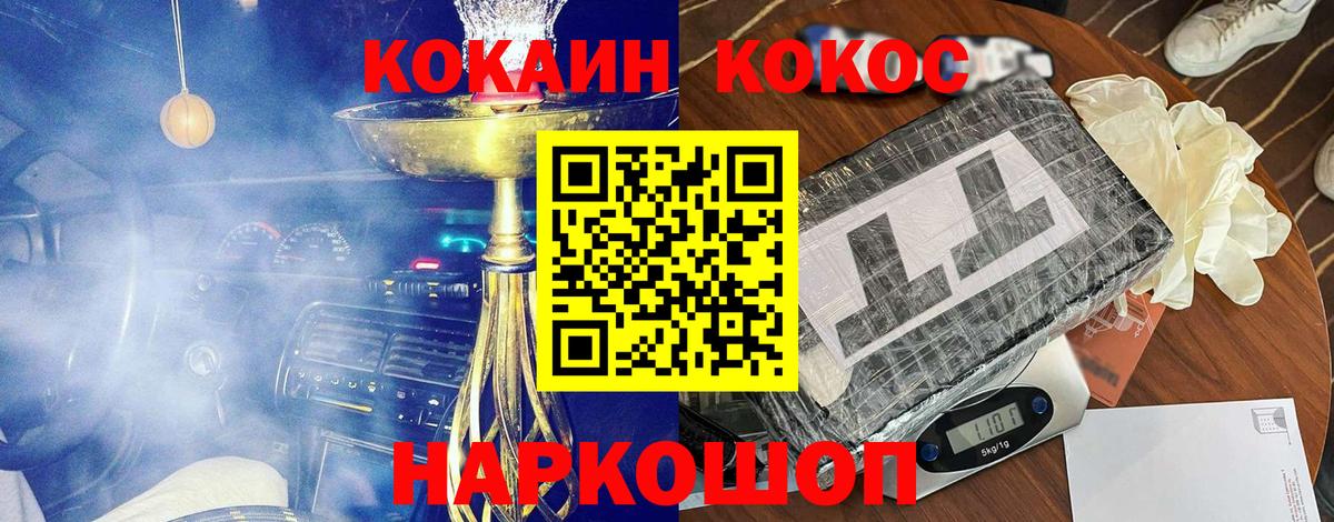 COCAIN 99% Лангепас