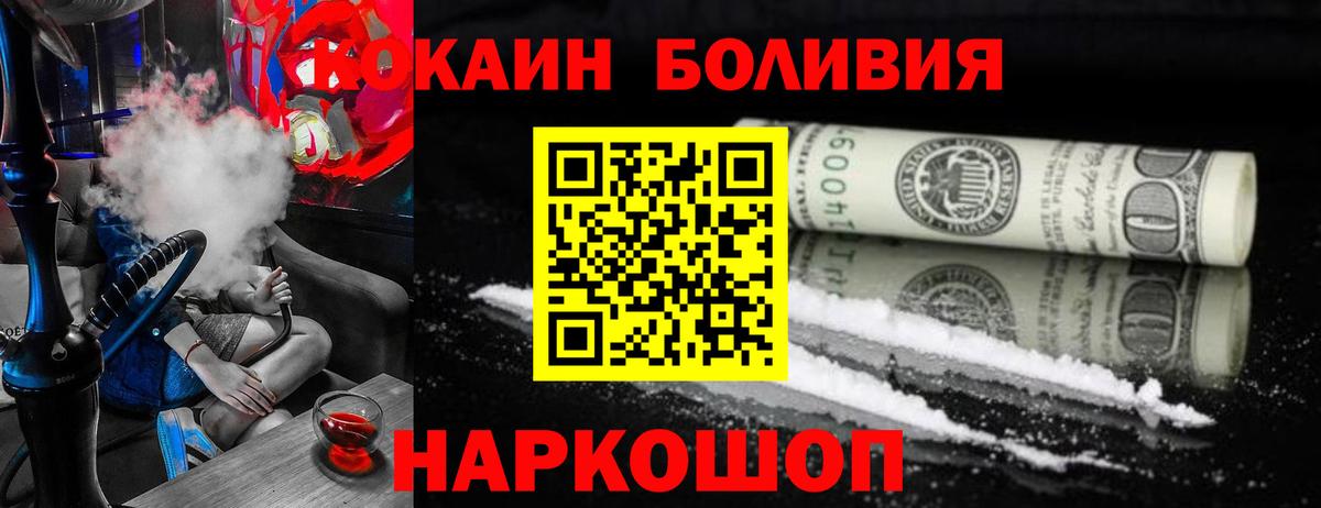 Кокаин 97%  Кокаин 97%  Лангепас  Кокаин  Вход с VPN 