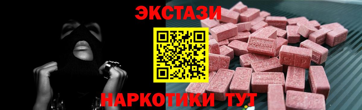 Экстази  Ecstasy TESLA  Вход с VPN  Лангепас 
