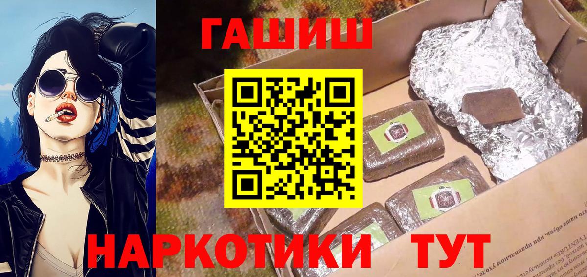 ГАШ VHQ  ГАШИШ  ГАШ 40% ТГК  Лангепас  Вход с VPN 