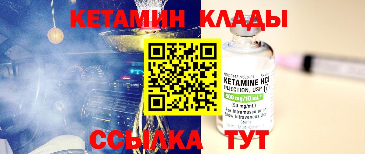 Лангепас  Кетамин VHQ  kraken ТОР  КЕТАМИН VHQ  Вход с VPN 