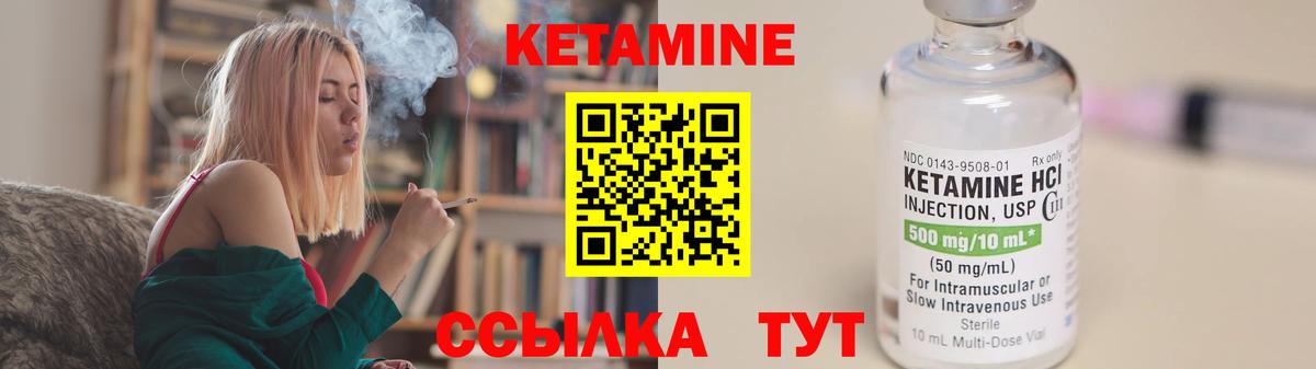 КЕТАМИН ketamine Лангепас
