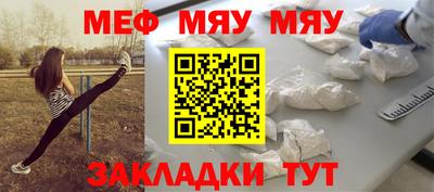 меф Изобильный