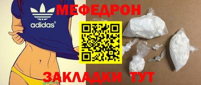 меф Изобильный