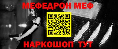 меф Изобильный