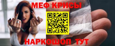 меф Изобильный