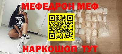 меф Изобильный