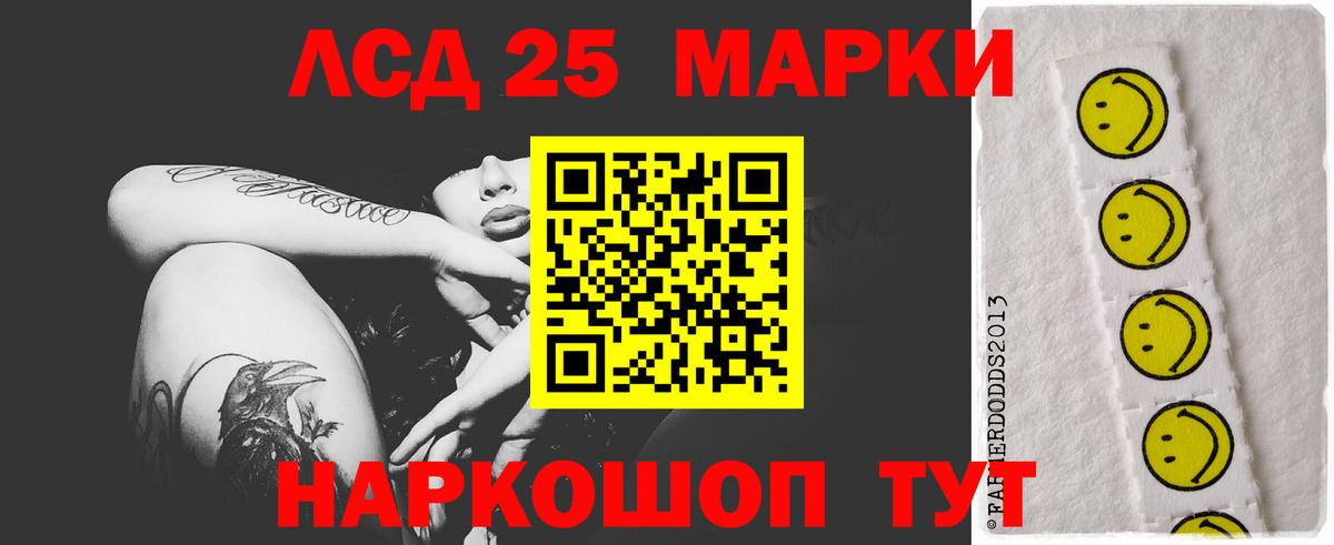ЛСД экстази кислота  Лсд 25 экстази кислота  Вход с VPN  Лангепас 