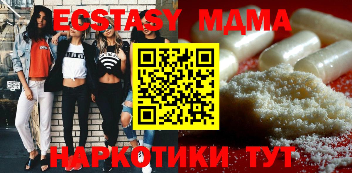 МДМА молли Лангепас