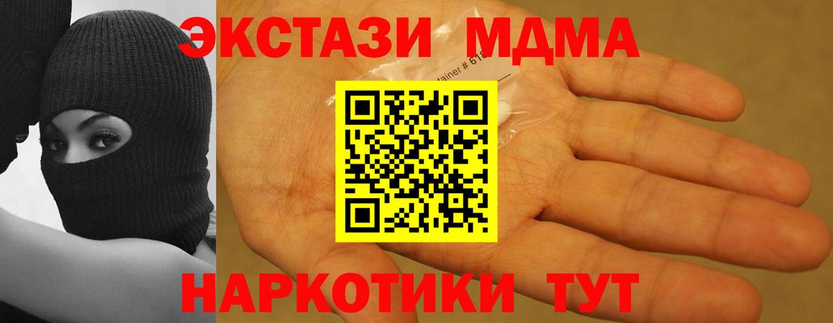 МДМА VHQ  МДМА  MDMA VHQ  Лангепас  Вход с VPN 