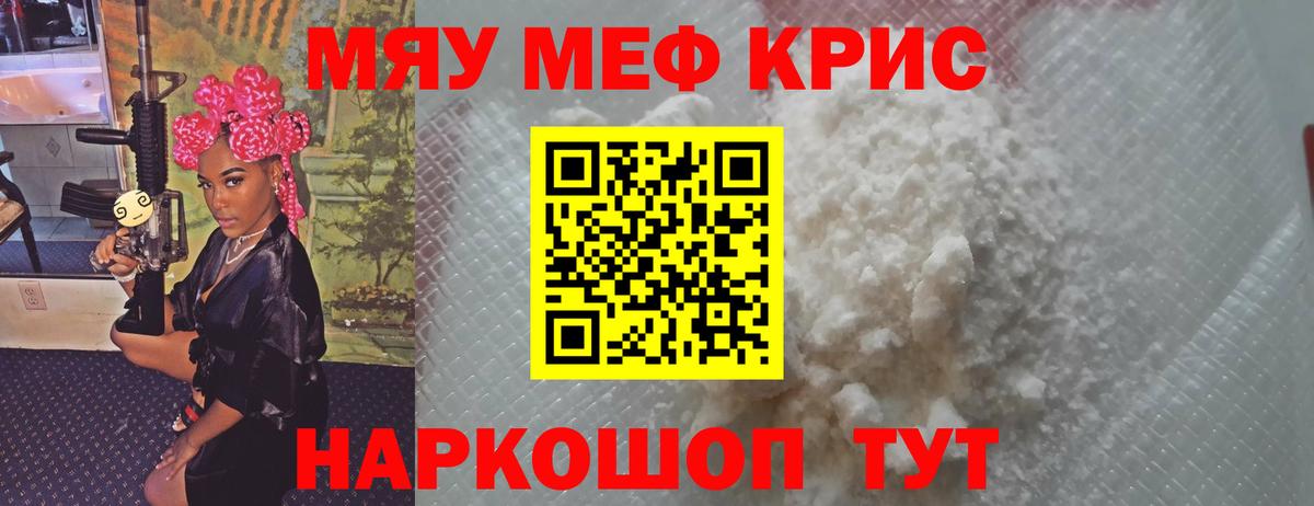 Лангепас  где купить наркоту  МЕФ  Вход с VPN  Мефедрон mephedrone  Меф  Мефедрон мяу мяу 