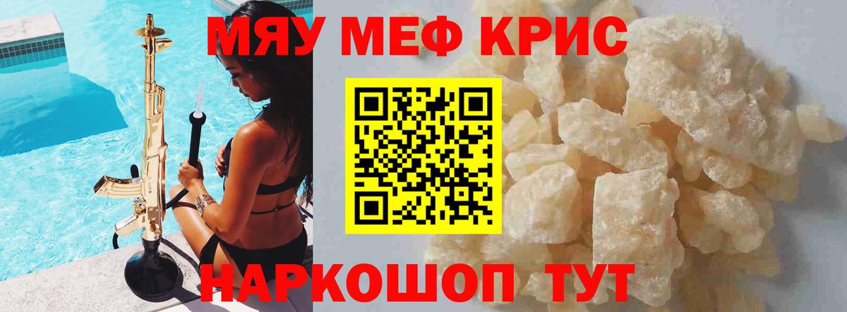 МЕФ   ГАШ  Лангепас  Вход с VPN 