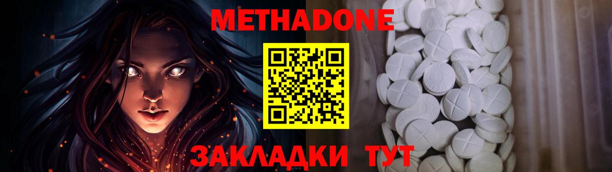 Лангепас  МЕТАДОН белоснежный  Вход с VPN 