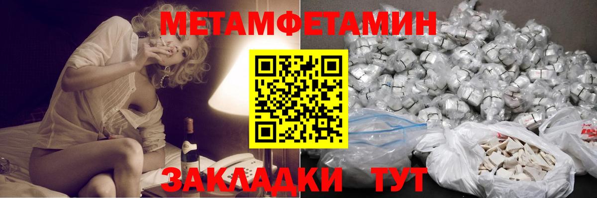 МЕТАМФЕТАМИН Methamphetamine Лангепас