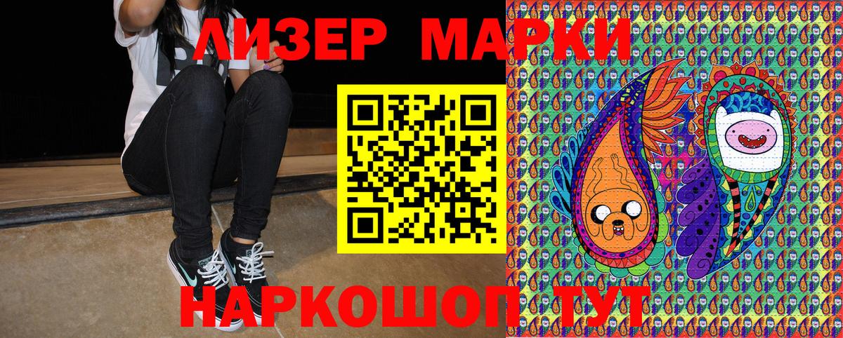 Наркотические марки 1,8мг Лангепас
