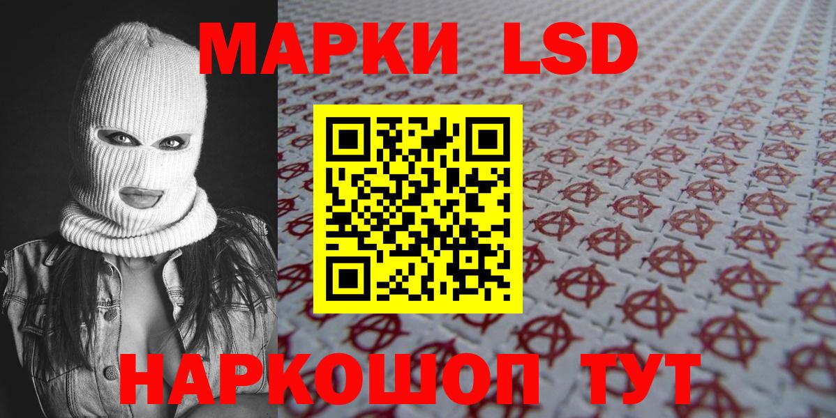 Наркотические марки  Марки N-bome 1500мкг  купить наркоту  Лангепас  Вход с VPN 