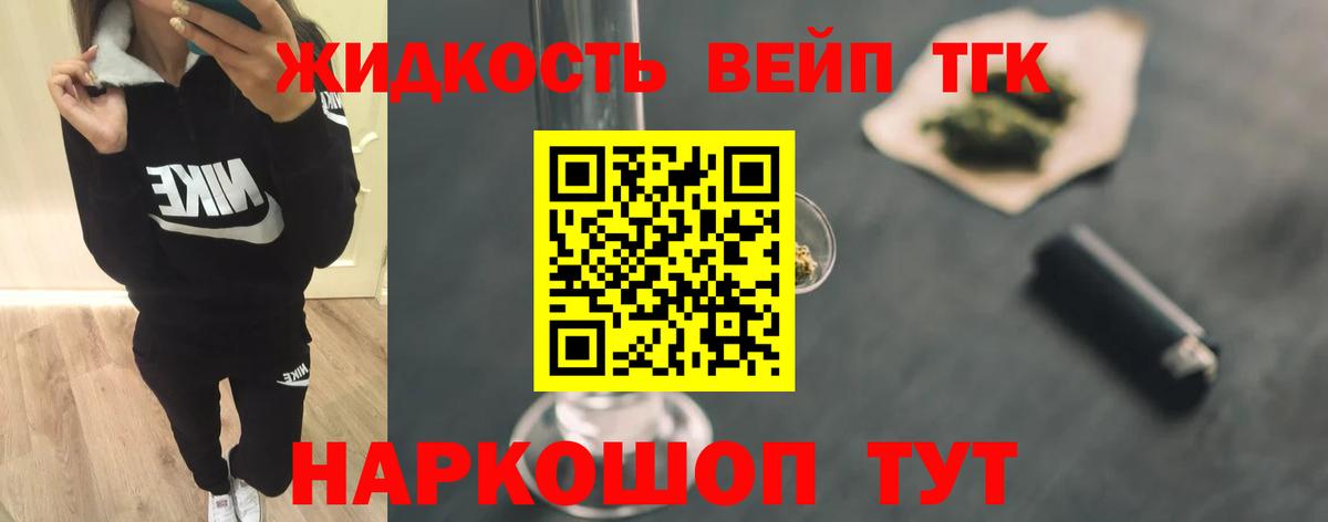 ТГК вейп  Вход с VPN  Лангепас 
