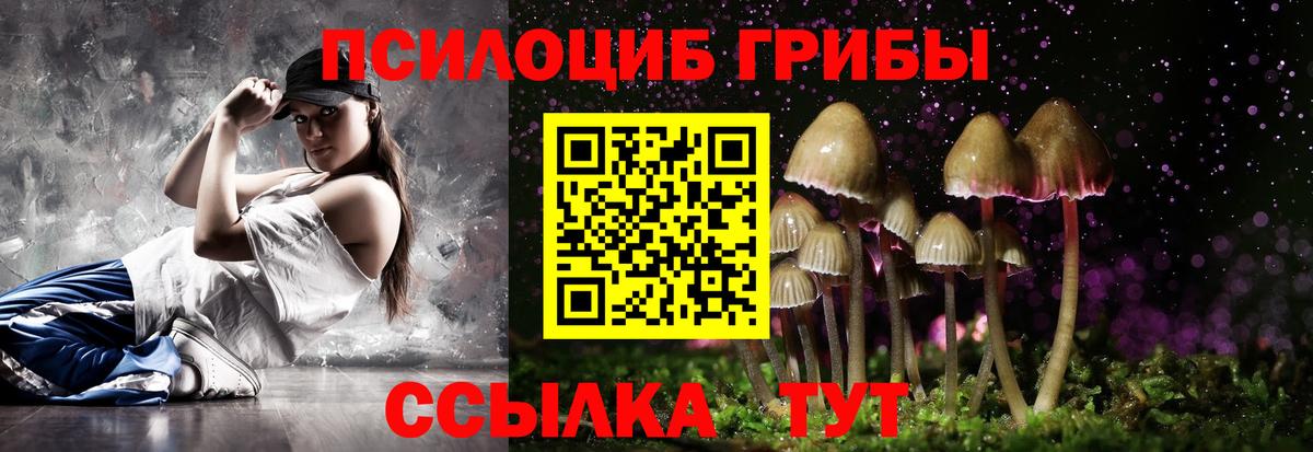 Лангепас  Галлюциногенные грибы Cubensis  купить наркоту  Вход с VPN 